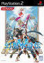 Suikoden V - PS2