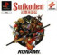 Suikoden - PlayStation