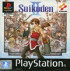 Suikoden II - PlayStation