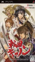 Sengoku Cannon - PSP