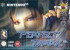 Perfect Dark - Nintendo 64