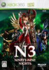 Ninety-Nine Nights - Xbox 360