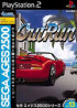 Sega Ages : OutRun - PS2