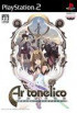 Ar tonelico - PS2