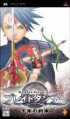 Blade Dancer - PSP