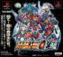 Super Robot Wars Alpha Gaiden - PlayStation