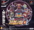 Super Robot Wars Alpha - PlayStation