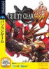 Guilty Gear Isuka - PC