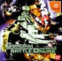 Gundam Battle Online - Dreamcast