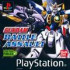 Gundam : Battle Assault - PlayStation