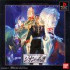 Mobile Suit Gundam : Giren's Greed - Blood of Zeon - PlayStation