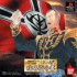 Mobile Suit Gundam : Giren's Greed - Blood of Zeon Append Disc - PlayStation