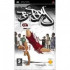 B-Boy - PSP