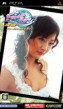 Finder Love : Risa Kudô - PSP