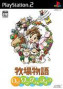 Harvest Moon : A Wonderful Life Special Edition - PS2