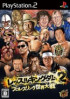 Wrestle Kingdom - PS2