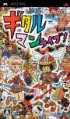 Gitaroo Man Live ! - PSP