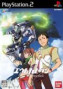 Eureka Seven : New Vision - PS2
