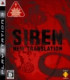 Forbidden Siren : New Translation - PS3