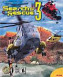 Search And Rescue III - PC