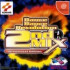 Dance Dance Revolution 2nd Mix - Dreamcast