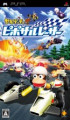 Ape Escape Racer - PSP