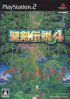 Dawn of Mana - PS2