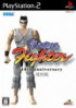 Virtua Fighter 10th Anniversary - PS2
