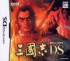 Romance of the Three Kingdoms DS - DS