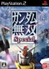 Dynasty Warriors: Gundam Special - PS2