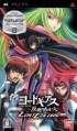 Code Geass: Lelouch of the Rebellion - Lost Colors - PSP