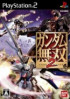 Dynasty Warriors Gundam 2 - PS2