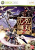 Dynasty Warriors Gundam 2 - Xbox 360