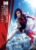 Mirror's Edge Catalyst - PC