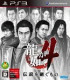 Yakuza 4 - PS3