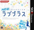 New LovePlus - 3DS