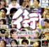 Machi : Unmei no Kôsaten - Sound Novel - PlayStation