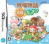 Harvest Moon : L'Archipel du Soleil - DS