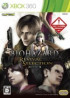 Resident Evil : Revival Selection HD Remastered Version - Xbox 360