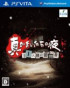 New Kamaitachi no Yoru : The Eleventh Suspect - PSVita