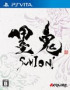 Sumioni Demon Arts - PSVita