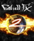 Pinball FX 2 - PC