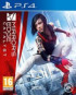 Mirror's Edge Catalyst - PS4