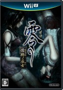 Project Zero : La Prêtresse des Eaux Noires - Wii U Project Zero : La Prêtresse des Eaux Noires - Wii U