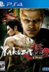 Yakuza Kiwami 2 - PS4