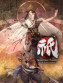 Kunitsu-Gami : Path of the Goddess - PS5