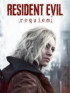 Resident Evil: Requiem - Xbox Series