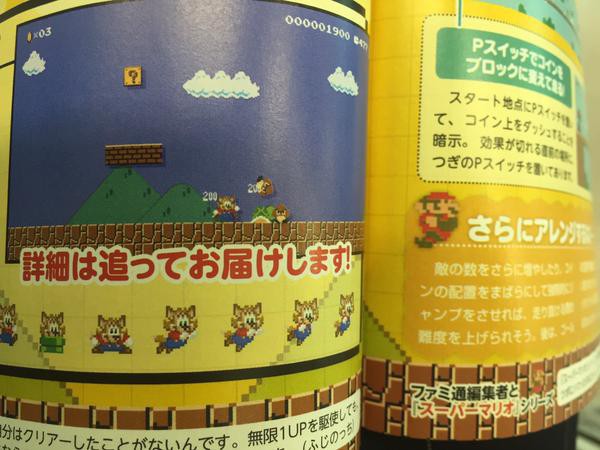 Super Mario Maker