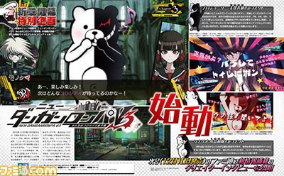 Danganronpa Famitsu