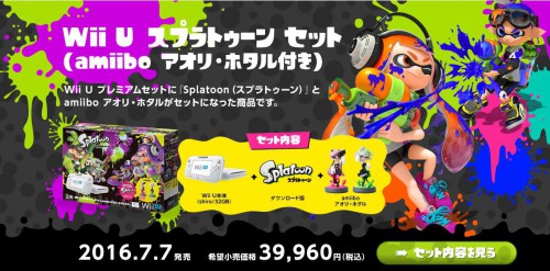 Splatoon bundle